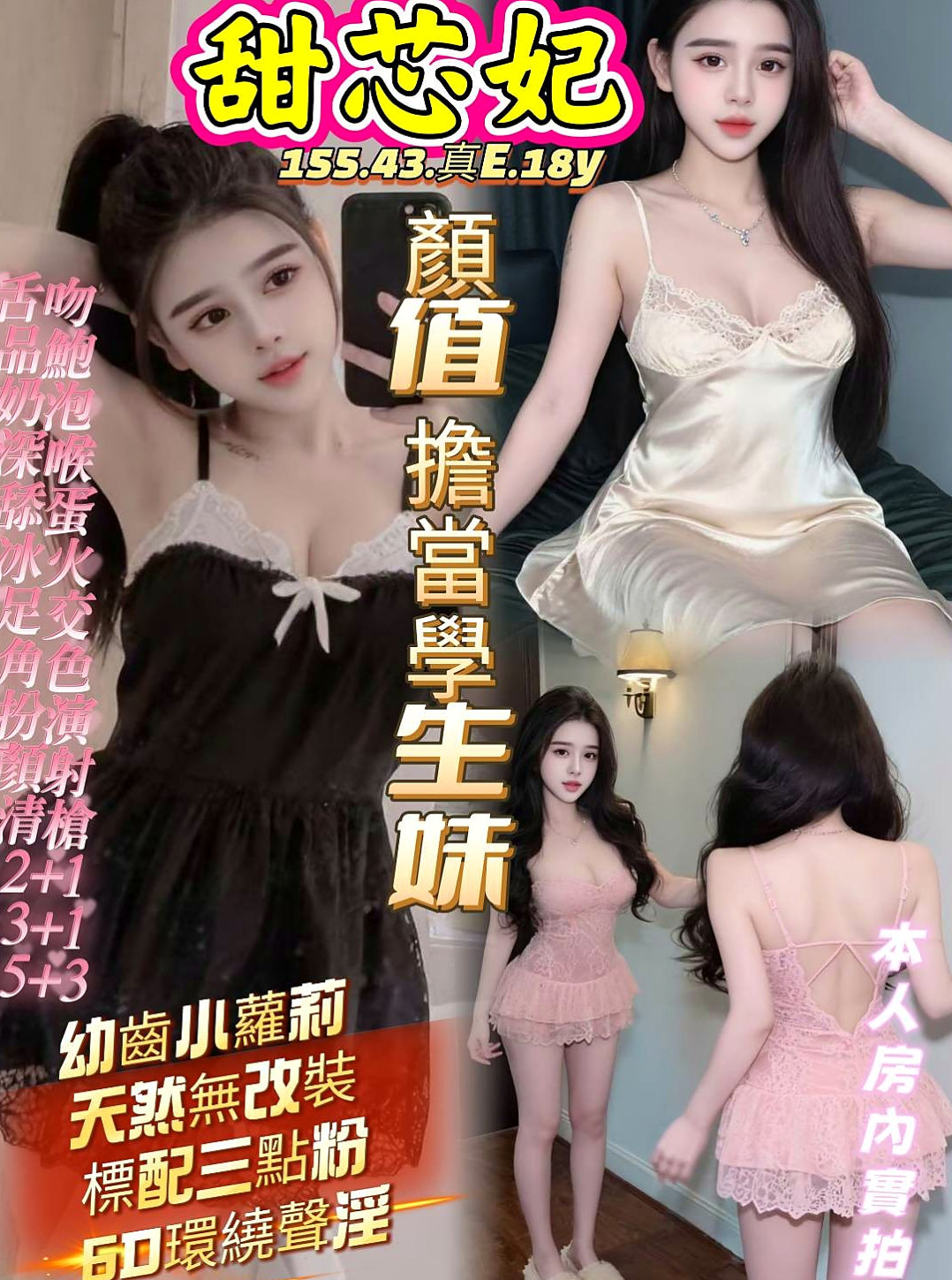 病歷號甜美少女｜嬌嬌｜沒有經濟壓力 只是沒有性生活  因為自己的性欲強所以有當過魚｜彰化定點茶
